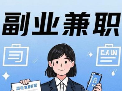 荣成在手机上可以做哪些副业赚钱？